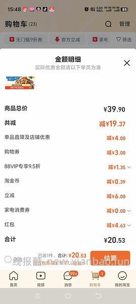 趣多多 340*2 5-6r入🚗跑不返卡 需要的姐妹可以加购等车回 - 线报酷