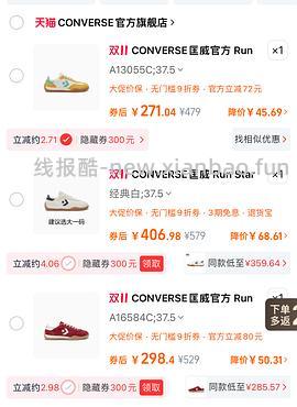 匡威六七折几乎全场 容易 - 线报酷