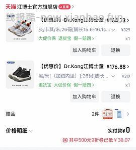 🚗走，江博士80左右 - 线报酷