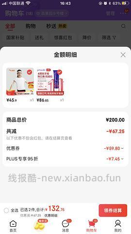 petsmile牙膏芝士味119g 66块 黄瓜味86 - 线报酷