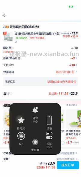 全棉时代洗脸巾 80抽 - 线报酷