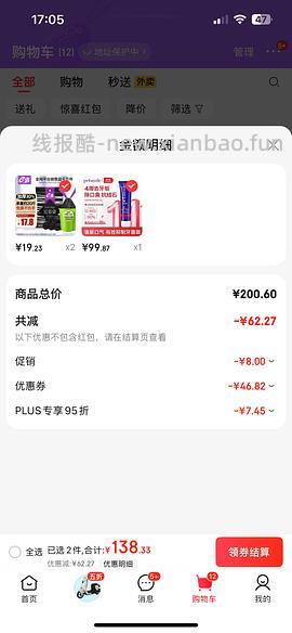 petsmile牙膏芝士味119g 66块 黄瓜味86 - 线报酷