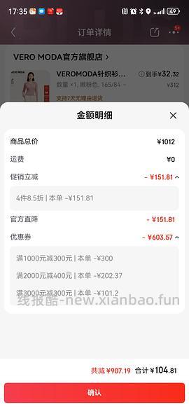 京东服饰1000-300券 - 线报酷