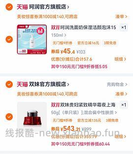 38r 珂润氨基酸洁面150ml❗️ - 线报酷