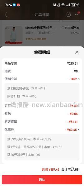 ubras长袖睡衣86左右 - 线报酷