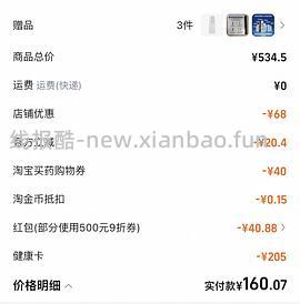 蔓迪米诺地尔泡沫剂二代60g*3，280r - 线报酷