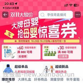 十月结晶月子服38+ - 线报酷