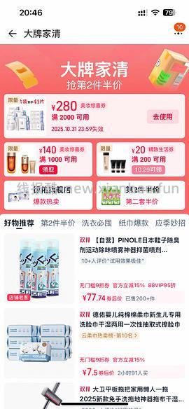 十月结晶月子服38+ - 线报酷