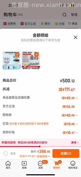 蔓迪米诺地尔泡沫剂二代60g*3，280r - 线报酷