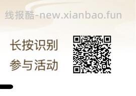 vx提现券又有水！！ - 线报酷