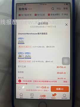 蓝胖子奶粉49/罐 - 线报酷