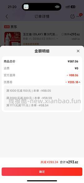 JD plus 164mL淡斑小白瓶➕防晒➕其他赠礼278 - 线报酷