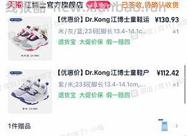 江博士凑单攻略 - 线报酷