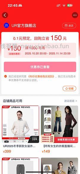 ur选好产品可以130买1000！ - 线报酷