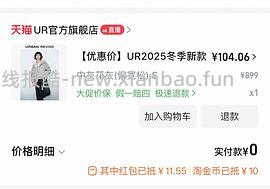 ur羽绒服112到手可更低 - 线报酷