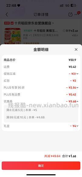 十月稻田黄糯玉米 - 线报酷