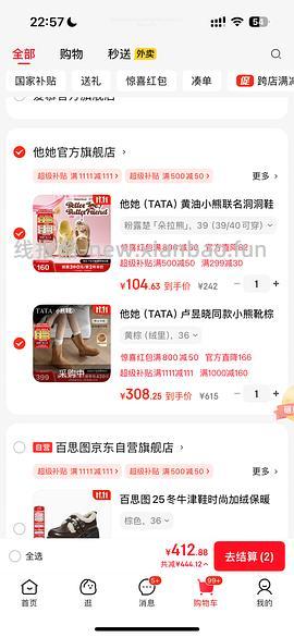 车跑 更便宜了！JD plus他她靴子好价低于200 - 线报酷