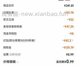 133r 买100g红宝石面霜 - 线报酷