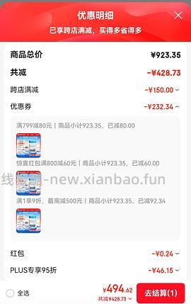 lifespace益生菌640亿110元30粒 - 线报酷