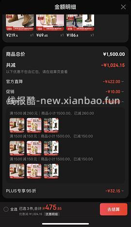 车跑 更便宜了！JD plus他她靴子好价低于200 - 线报酷