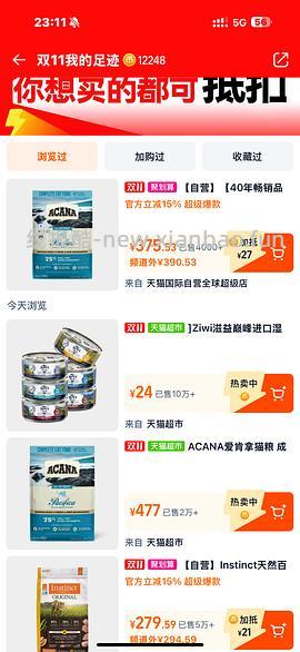 【车走】爱肯拿鱼5.4kg 249左右 - 线报酷