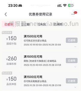 车跑 更便宜了！JD plus他她靴子好价低于200 - 线报酷