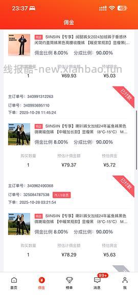 sinsin合集，我觉得好价！ - 线报酷