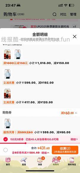 ur羽绒服112到手可更低 - 线报酷