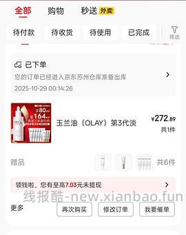 JD plus 164mL淡斑小白瓶➕防晒➕其他赠礼278 - 线报酷