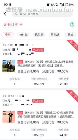 sinsin合集，我觉得好价！ - 线报酷