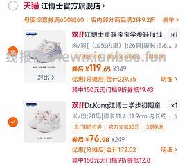 江博士凑单攻略 - 线报酷