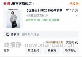 ur羽绒服112到手可更低 - 线报酷