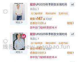 优化了一下ur作业 两件羽绒服86+44 还可以加上组里的皮草37 - 线报酷