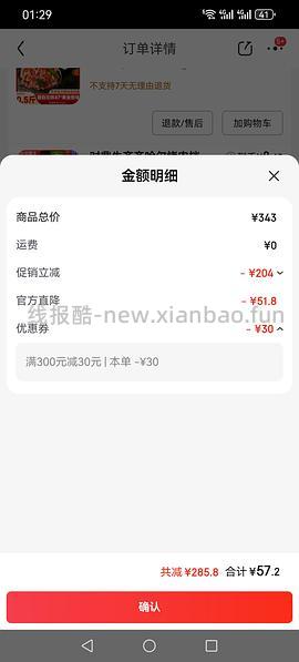 车跑，齐齐哈尔烤肉，22块一斤 - 线报酷