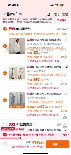 🚗走 9r买皮草 - 线报酷