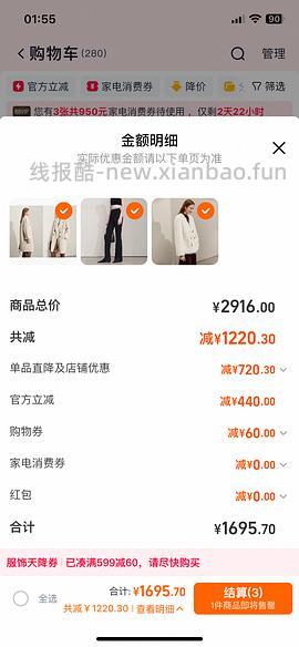 🚗走 9r买皮草 - 线报酷