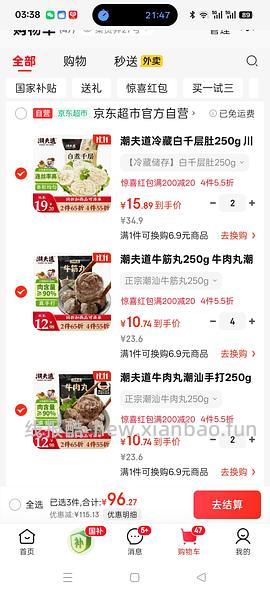 简单作业牛肉丸/牛筋丸250g10元量大 - 线报酷