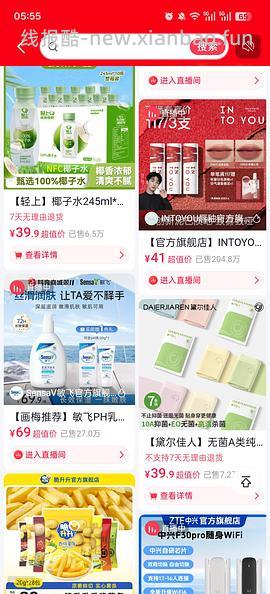 【教程】豆瓣抖音刷券攻略 - 线报酷