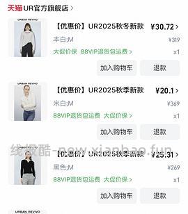 优化了一下ur作业 两件羽绒服86+44 还可以加上组里的皮草37 - 线报酷