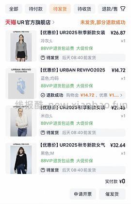 优化了一下ur作业 两件羽绒服86+44 还可以加上组里的皮草37 - 线报酷