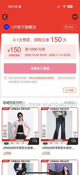 30多买ur裤子 - 线报酷