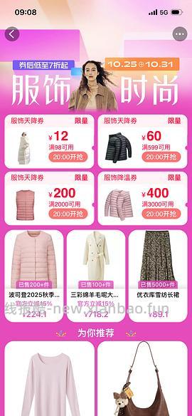 30多买ur裤子 - 线报酷