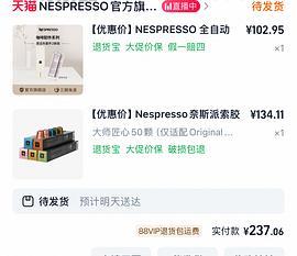 奈斯派索超绝好价1.7一颗 - 线报酷