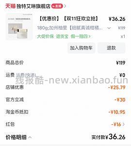 独特艾琳身体冷霜32r大罐 - 线报酷