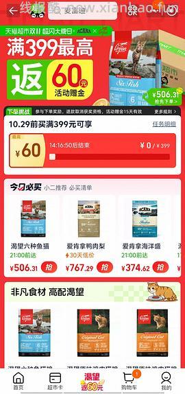 渴望鸡最低320多 - 线报酷