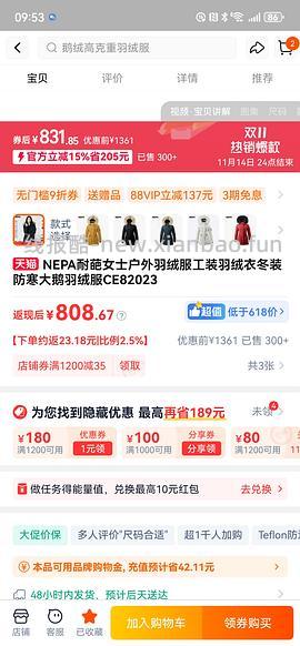 nepa工装羽绒服 - 线报酷