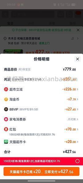 渴望鸡最低320多 - 线报酷