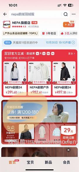 nepa工装羽绒服 - 线报酷