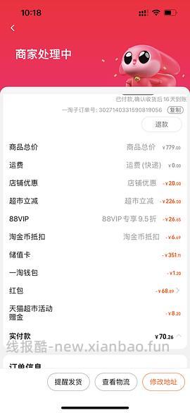 渴望鸡最低320多 - 线报酷