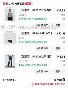 30多买ur裤子 - 线报酷